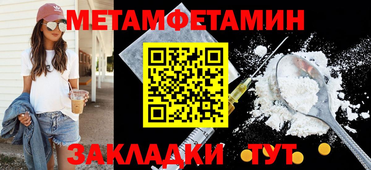 Амфетамин Краснокаменск