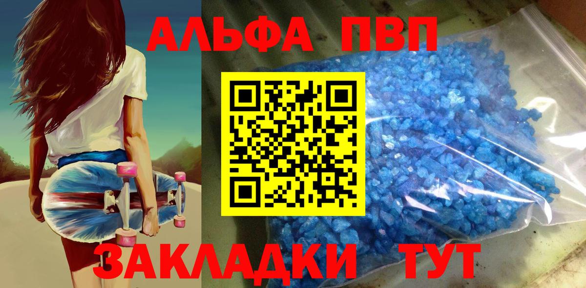 Краснокаменск  A-PVP СК КРИС  Вход с VPN  A PVP VHQ 