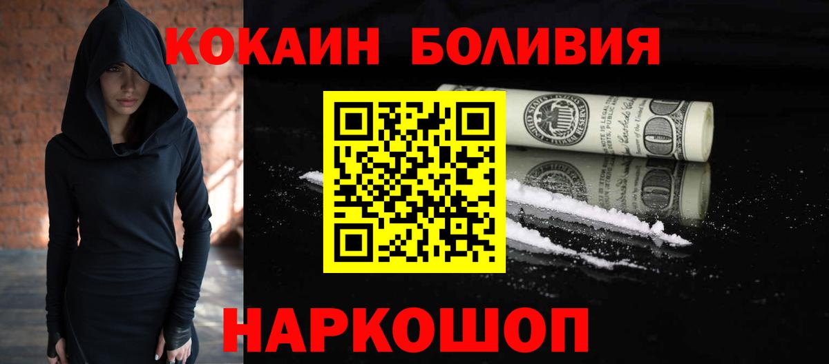 Cocaine Эквадор  Вход с VPN  COCAIN Боливия  Краснокаменск 