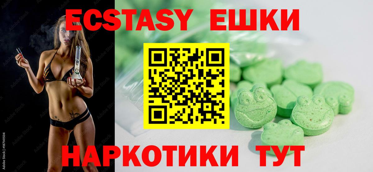 ЭКСТАЗИ таблы  Вход с VPN  Ecstasy TESLA  Краснокаменск 