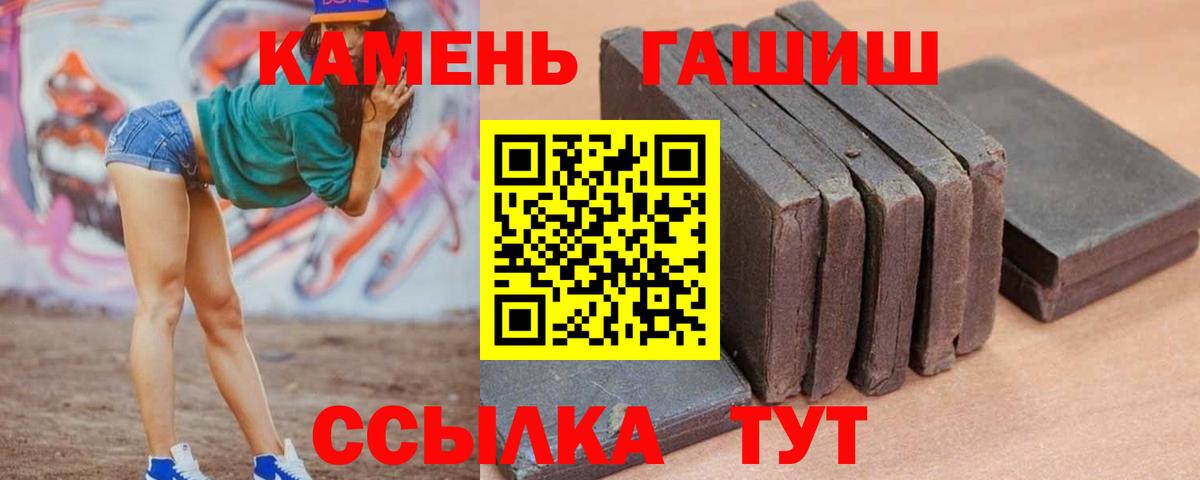 Гашиш хэш Краснокаменск