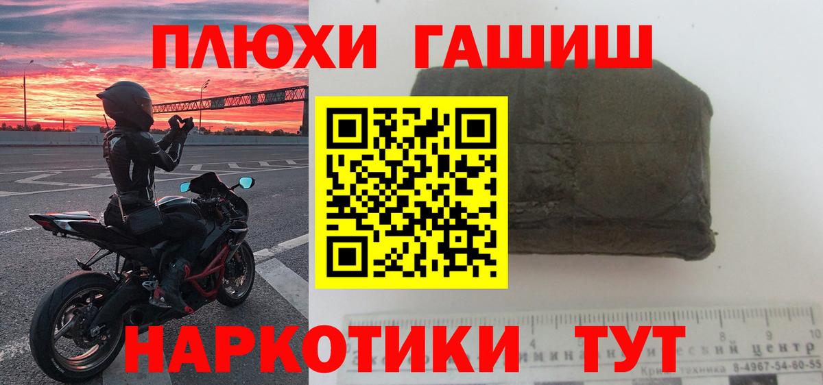 Гашиш Ice-O-Lator  ГАШИШ  Краснокаменск  ГАШИШ VHQ  Вход с VPN 