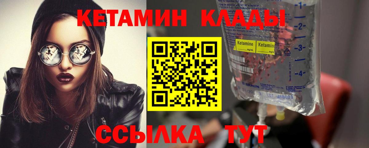 Кетамин VHQ  Вход с VPN  Краснокаменск 