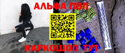 apvp Кинель