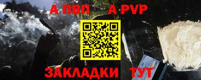 apvp Кинель