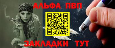 apvp Кинель