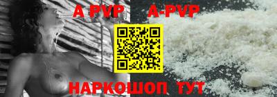 apvp Кинель