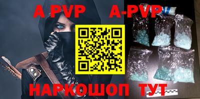 apvp Кинель