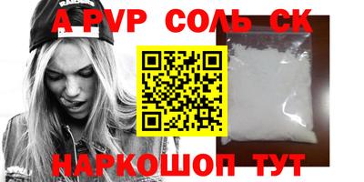 apvp Кинель