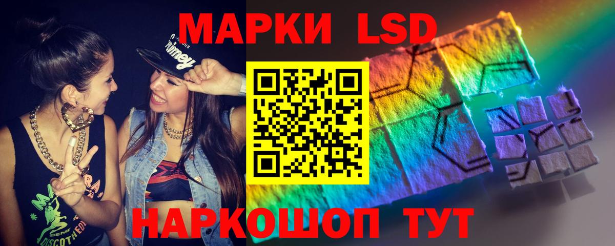 ЛСД экстази кислота  Вход с VPN  Краснокаменск  LSD-25 экстази  ЛСД экстази кислота 