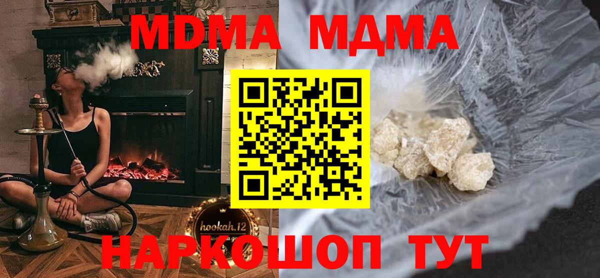 МДМА VHQ Краснокаменск