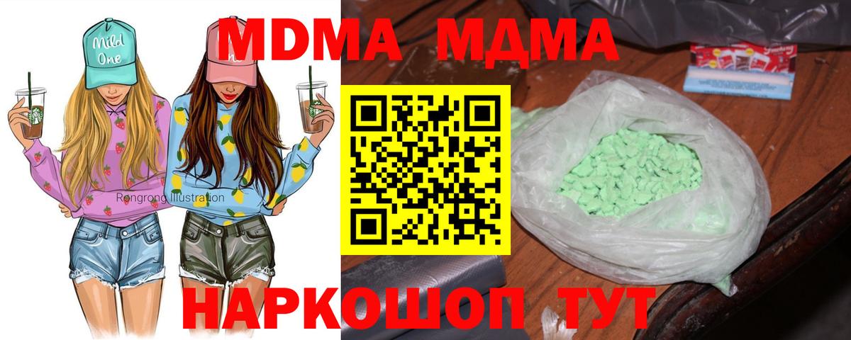 Краснокаменск  МДМА  Вход с VPN  МДМА crystal 