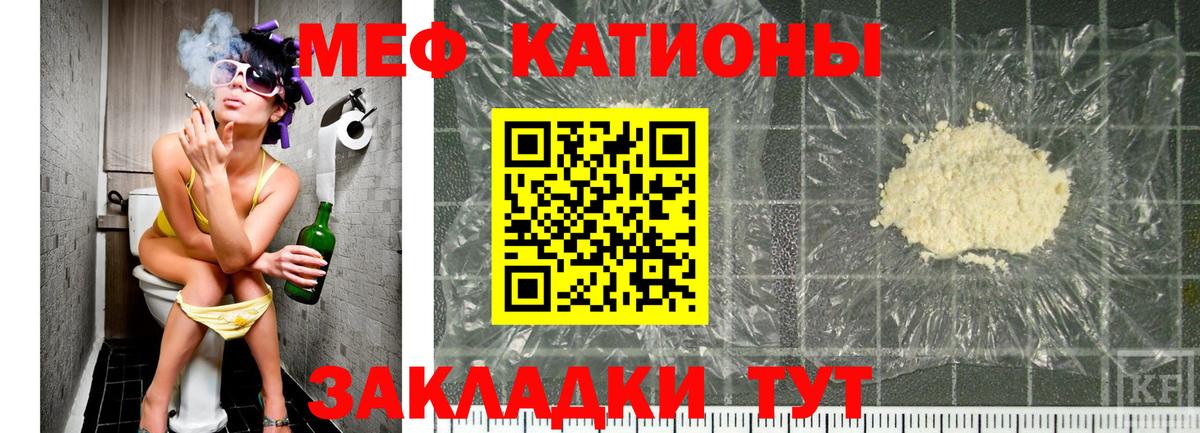 Меф  Вход с VPN  МЯУ-МЯУ mephedrone  Краснокаменск  Мефедрон mephedrone 