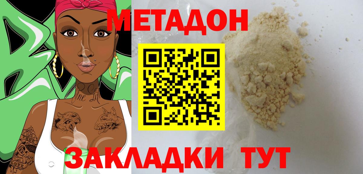 Метадон белоснежный  Вход с VPN  Краснокаменск 