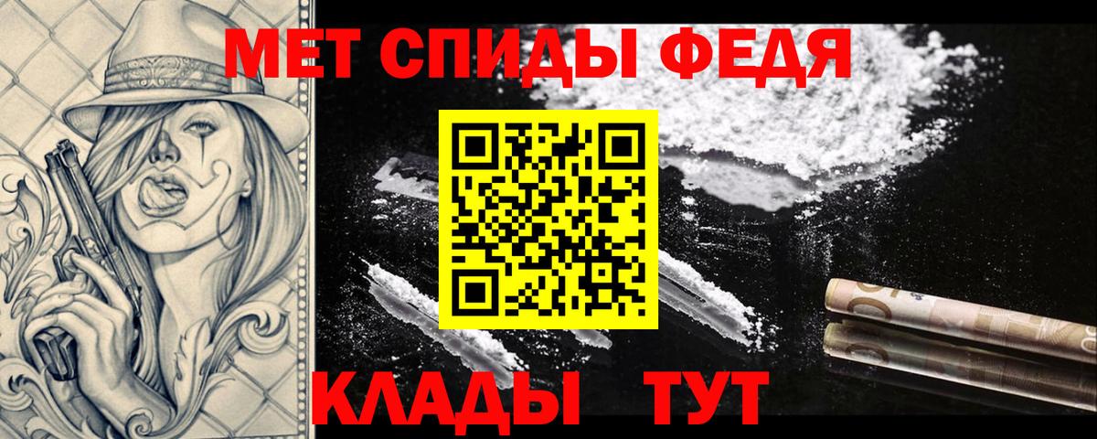 Первитин пудра Краснокаменск