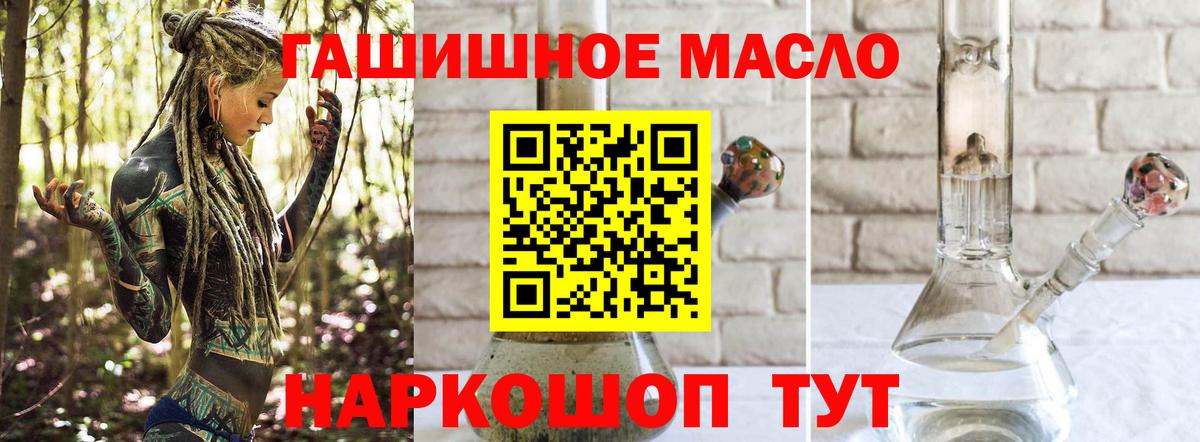 Дистиллят ТГК жижа Краснокаменск