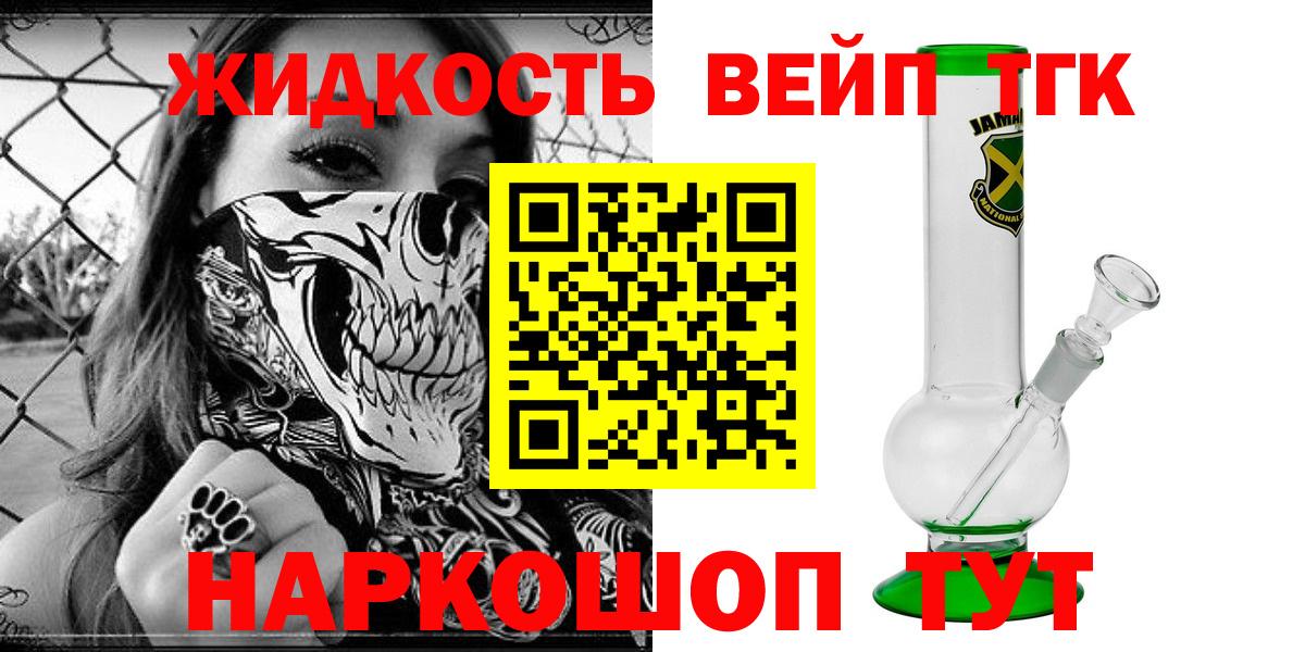 ТГК концентрат  купить закладку  Краснокаменск  Вход с VPN  Дистиллят ТГК Wax 
